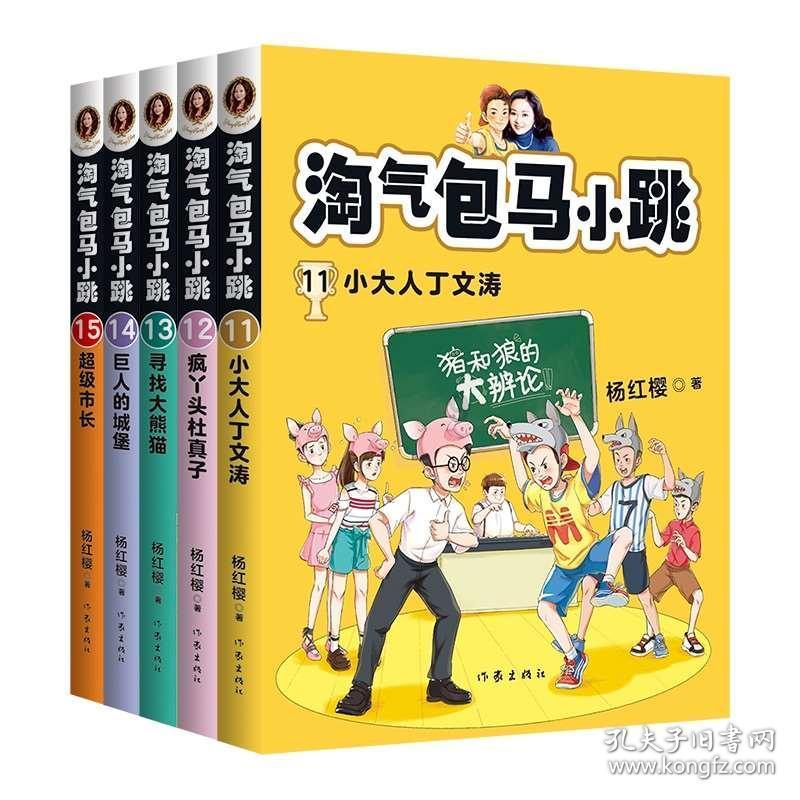 速算小天才